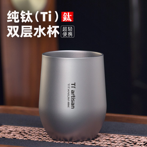 钛工匠纯钛双层轻量水杯
