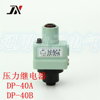 。DP-40A DP-40B 压力继电器 机械压力控制元件 液压继电器