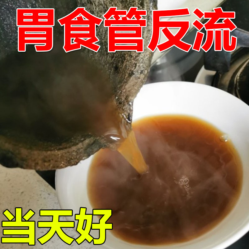 缓解反胃胃烧心胃痛用