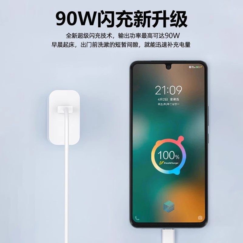 适用VIVOX300充电器90W超级闪充vivox300pro充电头vivox30pro快充