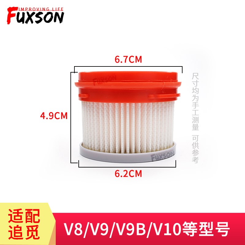 适配追觅滤芯ev8v9v9bv10v11过滤海绵吸尘器配件海帕HEPA除尘5个