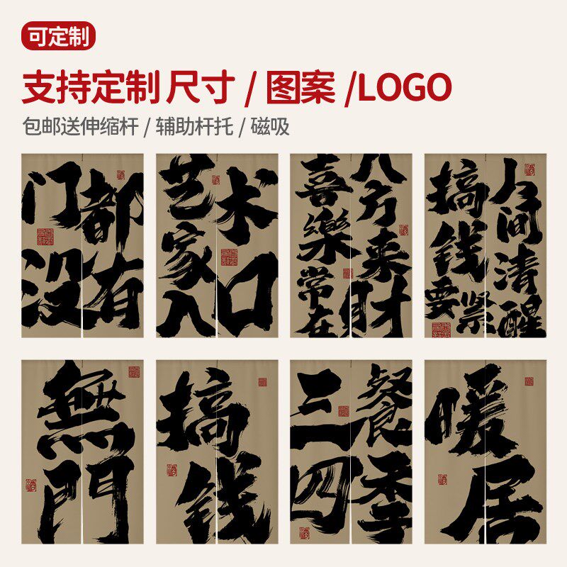 定制网红文字门帘厨房隔断帘卧室卫生间遮挡布帘餐厅饭店半截挂帘