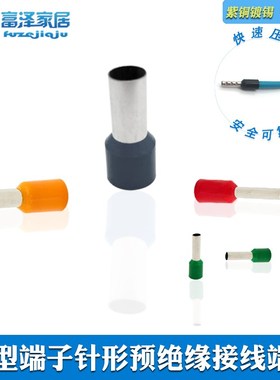 紫铜管形预绝缘端头E1508/1510/1512/VE2508/2510/251218欧式插针