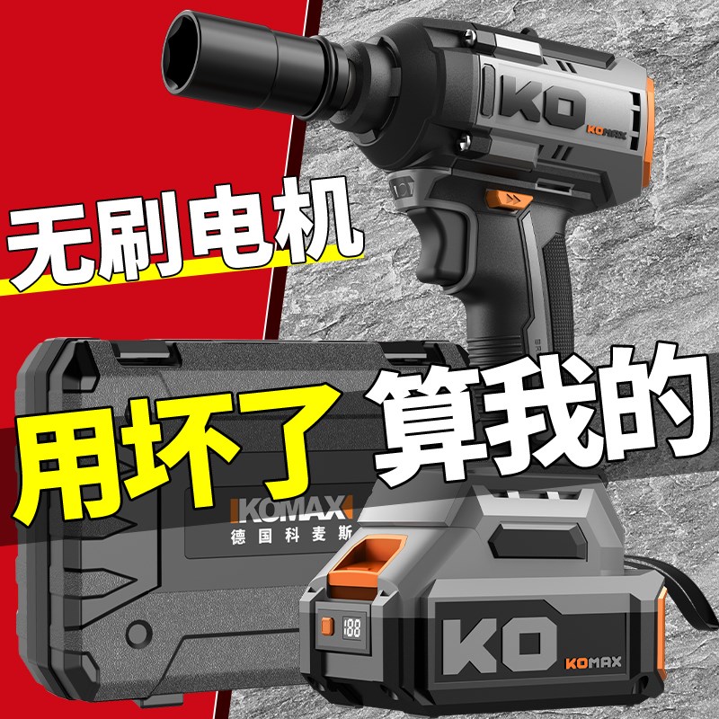 无刷电动扳手大扭力n锂电冲击风炮轮胎汽修工具充电式架子工套筒*