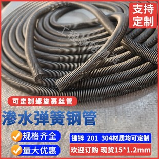 镀锌螺旋裹丝透水管304/201不锈钢路面沥青排水15*1.2渗水弹簧管