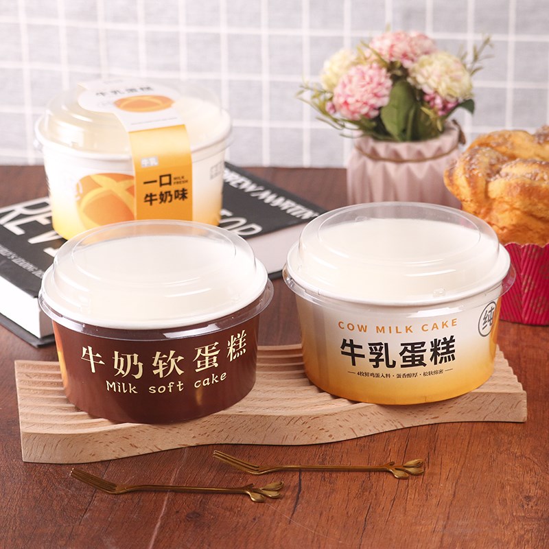 牛乳蛋糕包装盒爆浆m蛋糕碗纸碗烘焙戚风蛋糕一次性打包面包杯盒