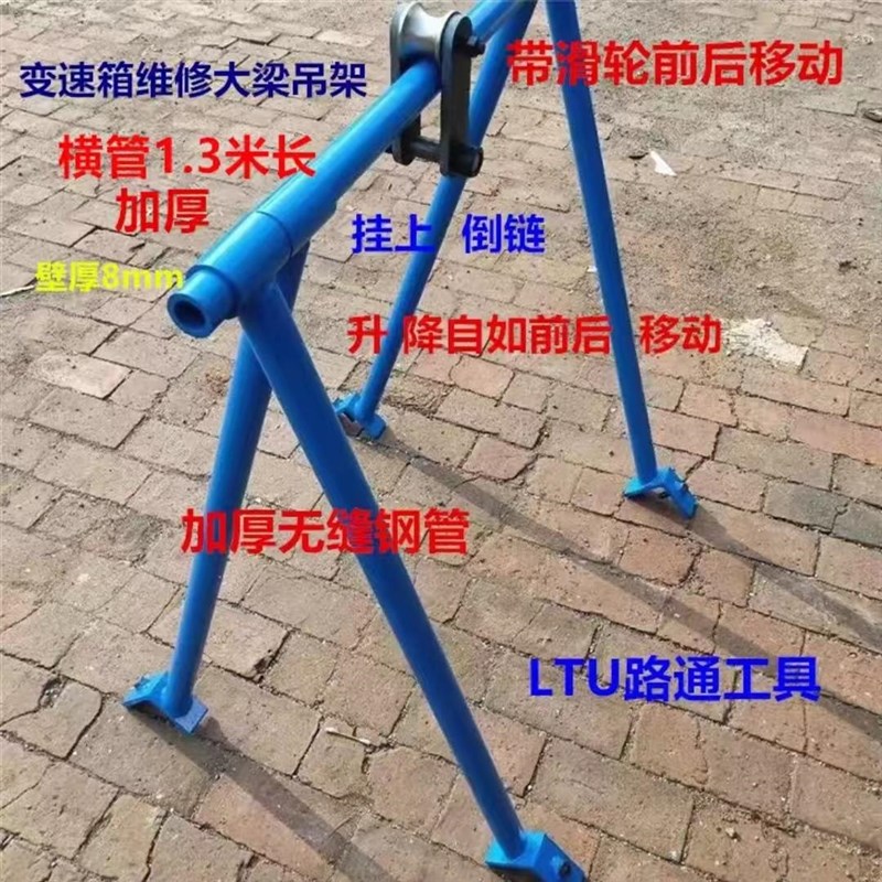 大车发动机牙箱吊架货车挂车变速箱吊J架托变速箱工具汽修工具