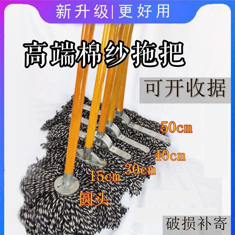 拖把家用吸水老式拖布普通棉线大号物业宽头墩布拖地拖把头尘推,家庭/个人清洁工具,水拖,淘宝优惠券,粉丝福利购,淘宝优惠卷