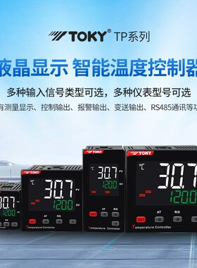 TOKY东崎仪表TP4-SC18 RC18 TP6-MC18 TP7-MC18彩屏液晶温控表T