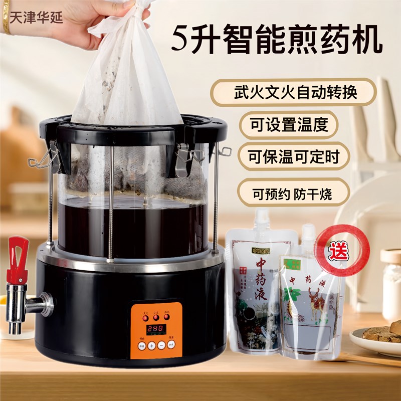 全自动中药煎药机熬药锅中医B电煎药壶煮药机玻璃中药煲商用