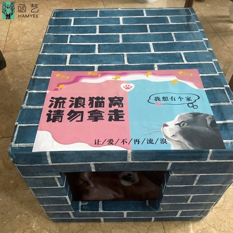 墙纸自粘流浪猫窝狗窝diyw自制简易房子贴纸挡风防雨冬季保暖野猫