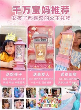 人鱼公主风灯礼物八音盒摆件D14S11【鹿儿岛】