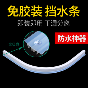 星美浴室弧形挡水条免打胶卫生间地面防水转角扇形阻水淋浴房隔水