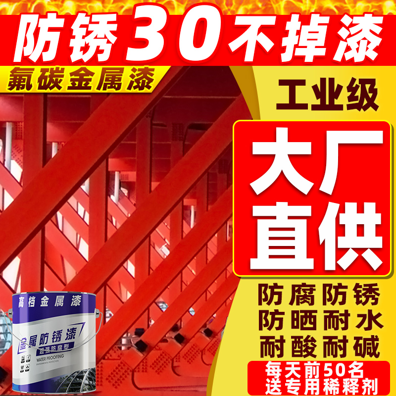 氟碳漆金属漆f户外防腐防锈漆栏杆铁门不锈钢防盗门改色漆金色油