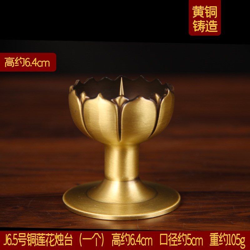 铜莲花烛台摆件 铜烛台摆z件 铜蜡台摆件 铜酥油灯台