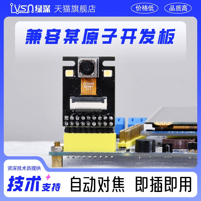 OV5640摄像头模块OVs2640高清图像采集模块500万像素视觉传感器