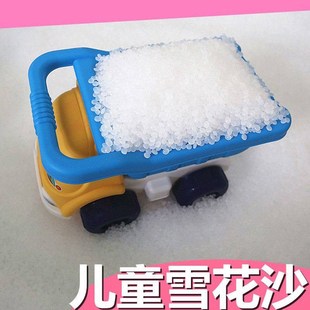 塑料包装 袋原材料枕芯填充物儿童乐园玩具雪花沙塑料颗粒彷真米粒