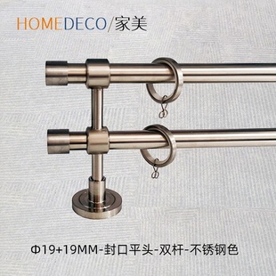 直销罗马杆欧式简约款19口径窗帘杆不锈钢色圆柱封口平头钠米消音