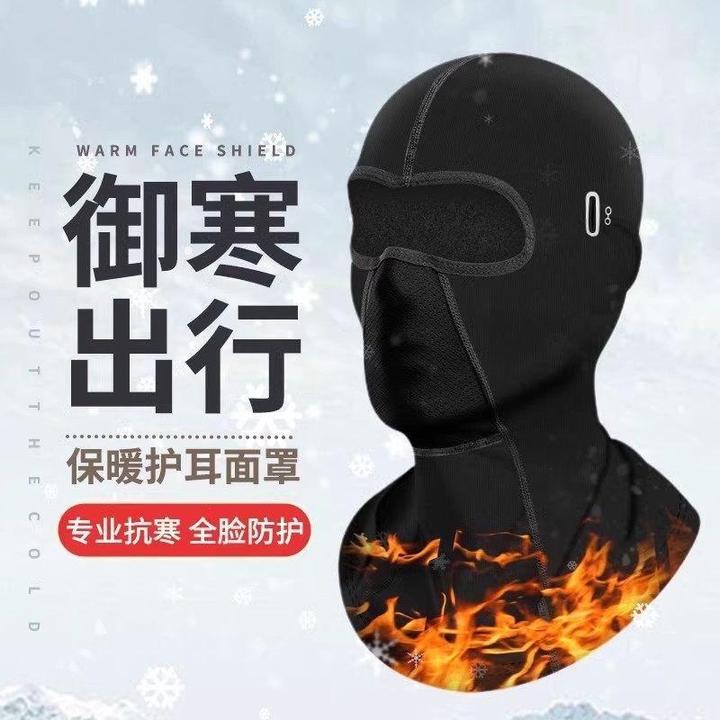 电动车防风面罩秋冬季头盔内胆内衬帽子围脖骑行摩托车头套男新款,电动车/配件/交通工具,电动车面罩/帽,淘宝优惠券,粉丝福利购,淘宝优惠卷