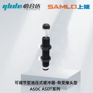 缓冲器 2016 有受r撞头型ASDC 1410 3650 ASDT 上隆可调节型油压式
