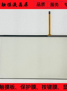 全新 TPC1061Ti TPC1061TX TPC1061TD 触摸板/保护膜/液晶显示屏