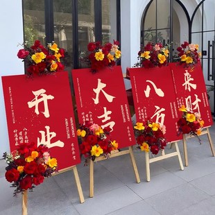 开业气氛布置装饰公司门店开业大吉kt板新店典礼场景仪式感迎宾牌