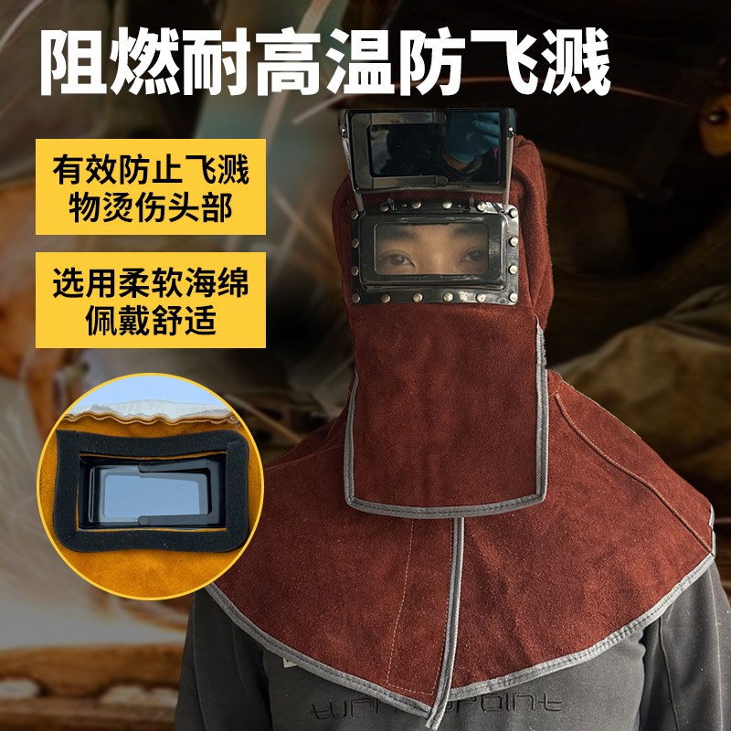 电焊面罩牛皮披肩帽头戴式焊接自动变光面具焊工帽V子烧焊防护头