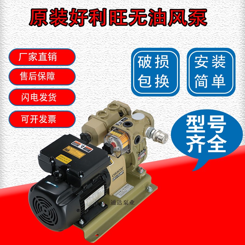 原装好利旺真空泵KRX1/3/5/6/7A-P-VB-03无油风泵旋片干泵折页机