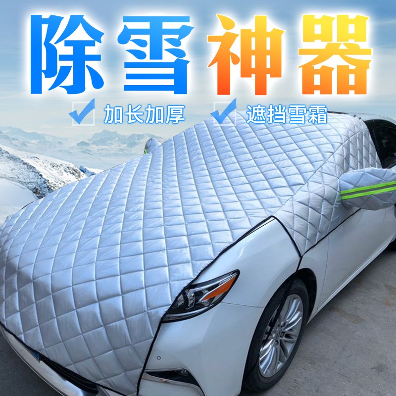 适用于英菲尼迪Q50kL Q70L QX50 ESQ FX35汽车遮阳车衣车罩防霜雪