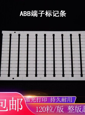 ABB端子标记条RC510/RC610/RC810万可端子排配件M4/6 6/8 MA2.5/5