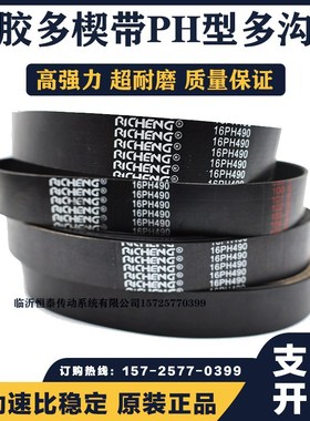 橡胶多楔带PH1920 PH1930 PH1940 PH1950 PH1952 PH1955多沟皮带