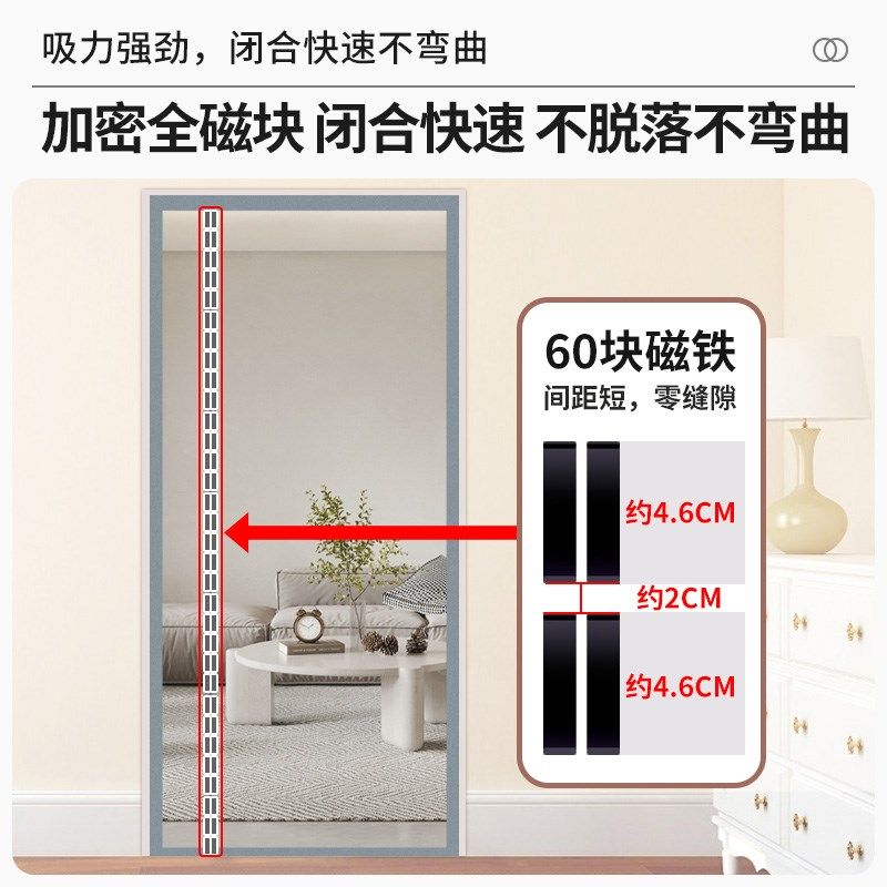 新款全磁块侧开防蚊门帘磁吸魔术贴磁性免打孔家用卧室纱窗免打孔,居家布艺,门帘,淘宝优惠券,粉丝福利购,淘宝优惠卷