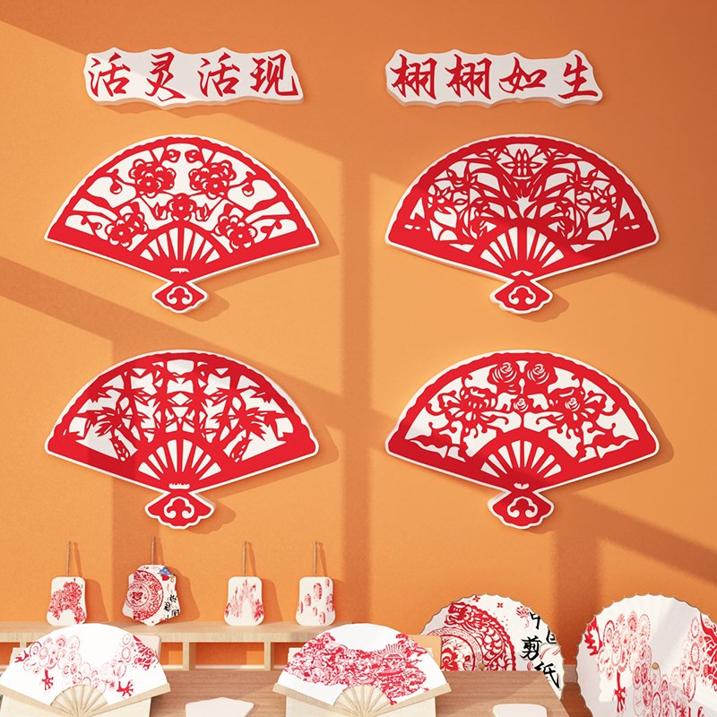 幼儿园环创非遗j传统文化主题墙面装饰剪纸摊位布置成品走廊开学