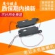 适用ASUS华硕飞行堡垒4 FX80G音响 FM扬声器 6代FX86F喇叭FX86S
