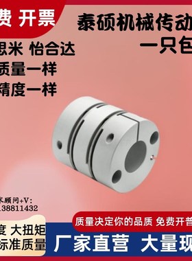 怡合达 单膜片DBJ01-D55-d12 d14 d15 d17-e19 e20 e22 e24 e25 E