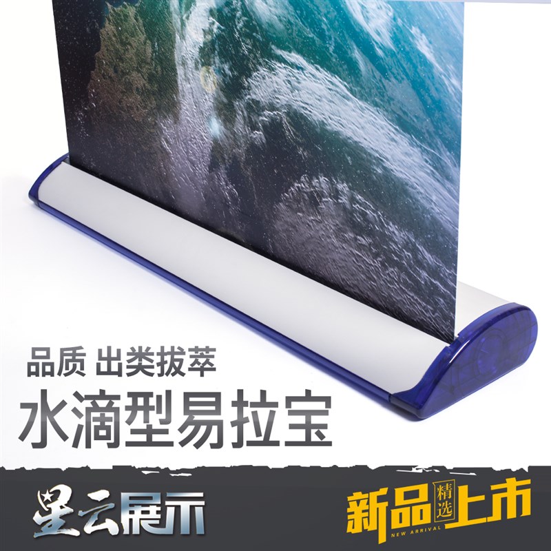 水滴型铝合金易拉宝展示架广告架展架子80x20Q0海报架高档x展架