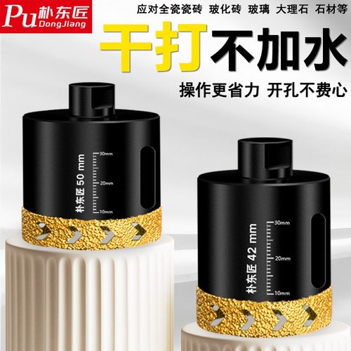 金刚石钻头石材大理石陶瓷花岗岩全瓷打孔m10螺纹角磨机扩孔器