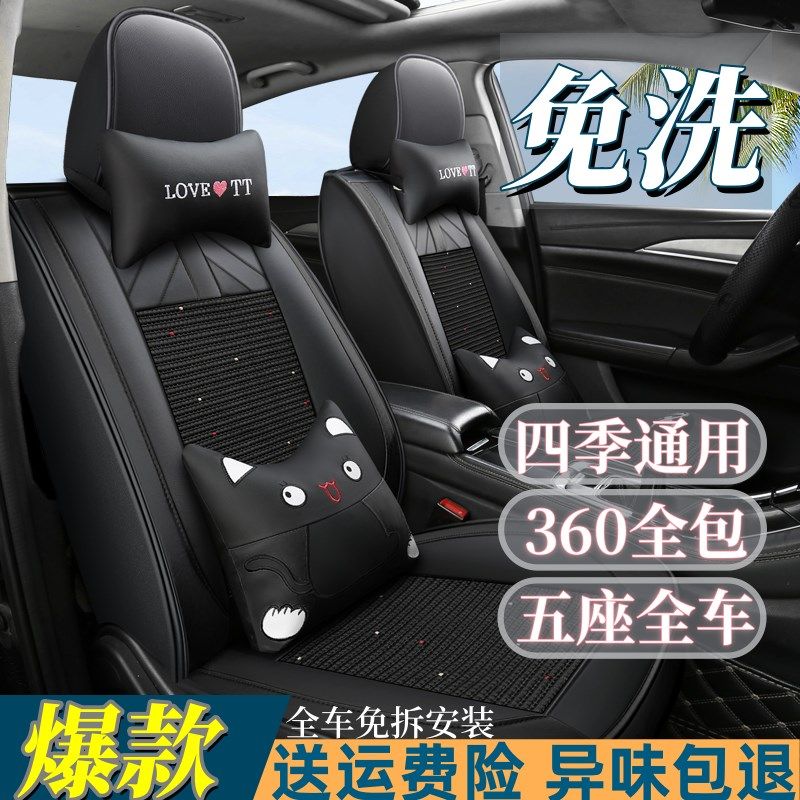 2024款大众朗逸1.5L星空五百万版全包围汽车坐垫四季通用专用座套,汽车用品/电子/清洗/改装,通用座套/座垫,淘宝优惠券,粉丝福利购,淘宝优惠卷