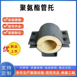 管道支架聚氨酯管托隔热支架导向支吊架可滑动管道支架保温管支架