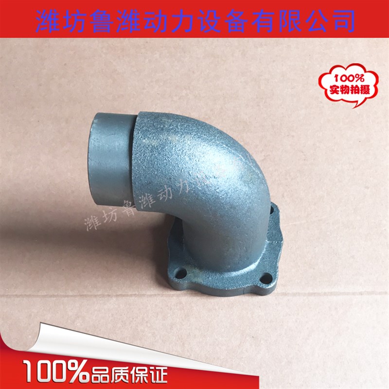 排气弯头接管495/4100/4102/4105/6105/6113柴油机排气弯管