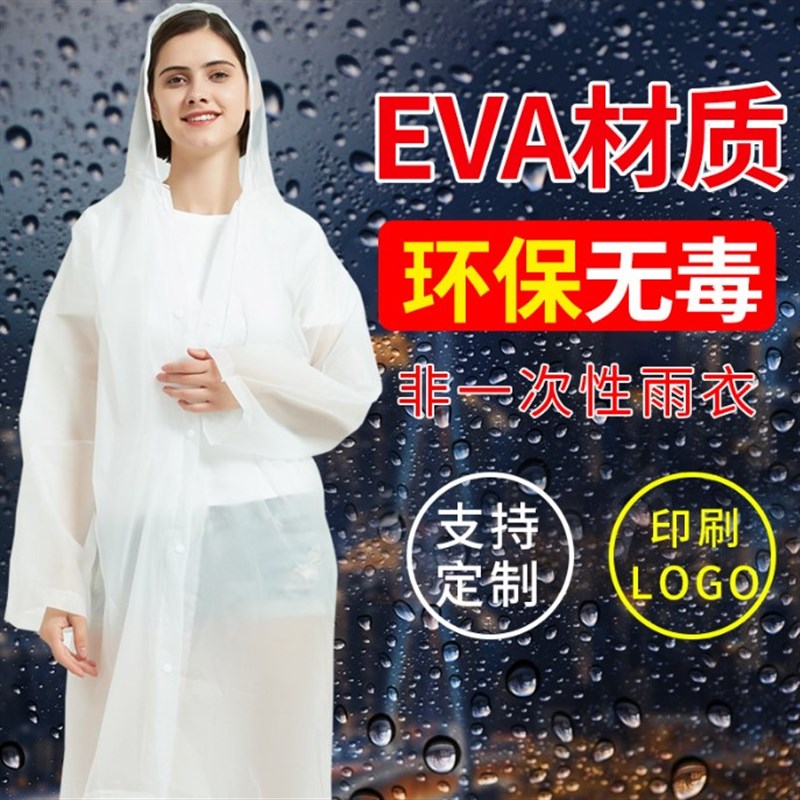 非一次性加厚雨h披全身长款徒步广告活动时尚透明雨衣定制印刷log