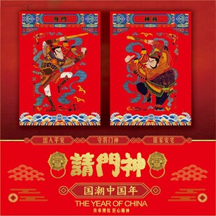 新款钟馗门神杨柳青过年画2026马年春节创意门神门贴纸保平安防水