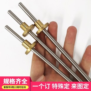 多头丝杠不锈钢t型丝杆螺杆螺母2004 2008加工定制步进电机配件