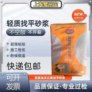 璧丽宝轻质抹灰石膏底层腻子粉墙泥找平砂浆修墙面腻子粉内墙抗裂