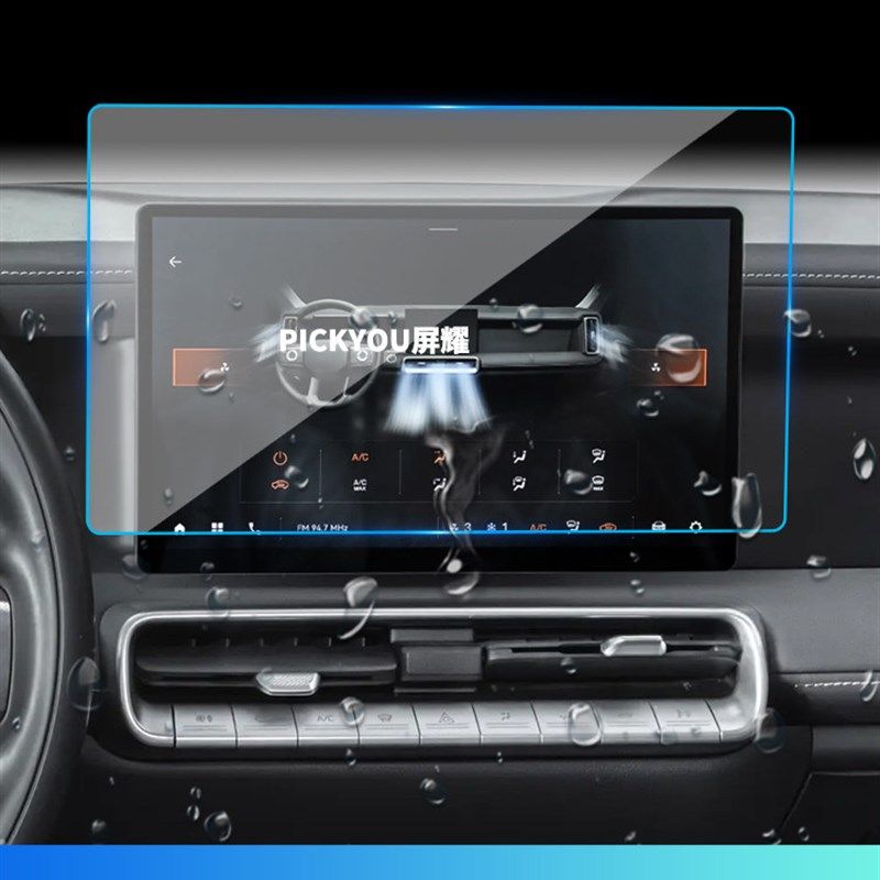 适用25款江铃域虎导航钢化膜中控台屏幕仪表防刮保护贴膜车内用品