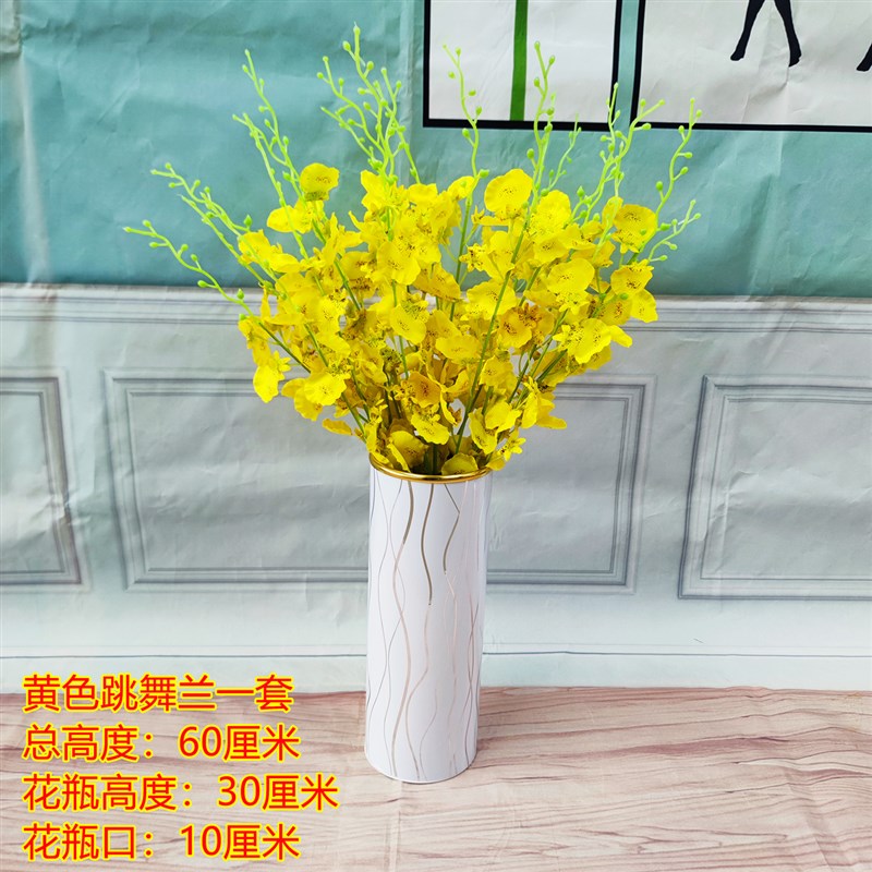 跳舞兰仿真花塑料盆栽盆景酒柜背景客厅装饰花假U花摆件桌面餐桌