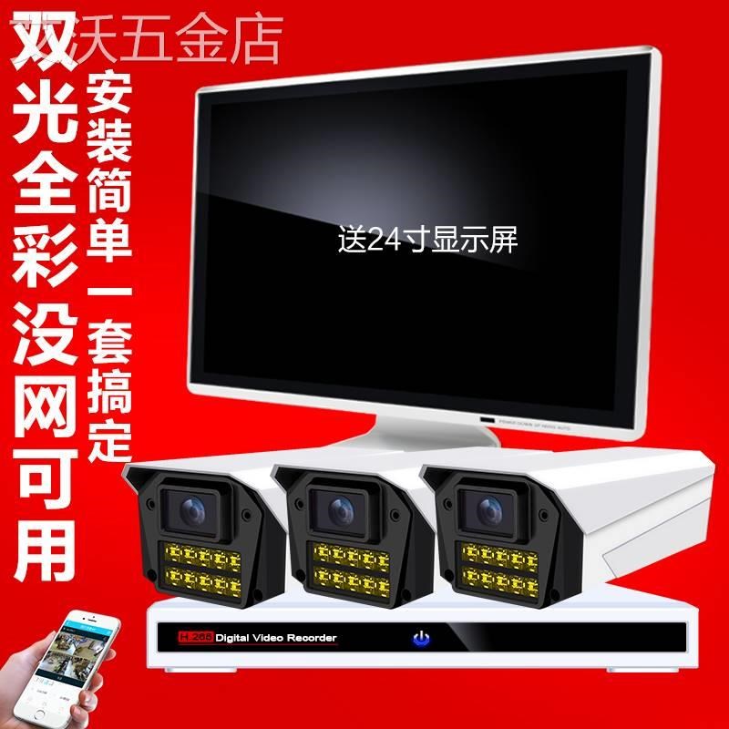 1200万高清全彩监控设备套装店铺家用超市网络Ppoe音频摄像头套餐