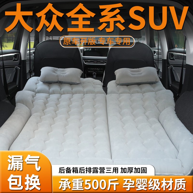 大众车载床垫f探岳后备箱充气床途观l后排睡垫汽车专用途昂途岳su
