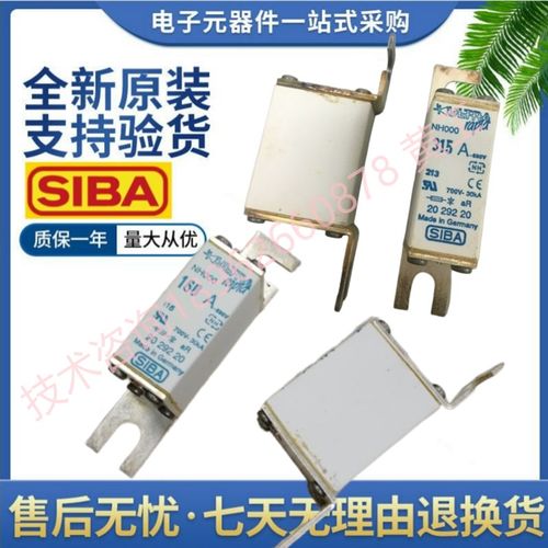 SIBA 熔断器 2028220 32A 35A 40A 50A 63A 80A 100A 2028221 NH