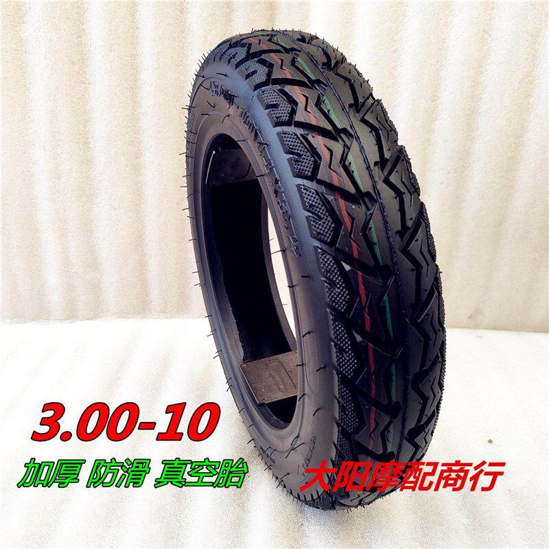 正新轮胎80/100-9真空胎适配艾美达P35车胎3.00-9电动三轮车外胎